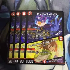 4枚 ゼノバースラピア 「みんないつものトコで待ってるって!」