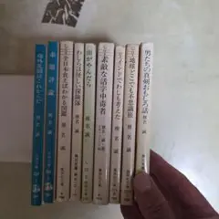 椎名誠　文庫本９冊
