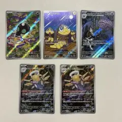 ポケモンカード AR まとめ売り　5枚