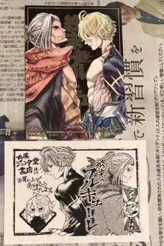 終末のワルキューレ ポセイドン 佐々木小次郎