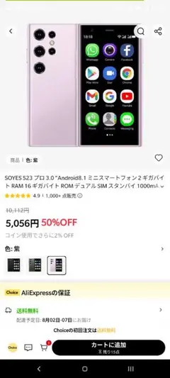 SOYES S23 Pro 紫