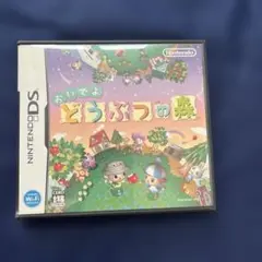 おいでよ どうぶつの森