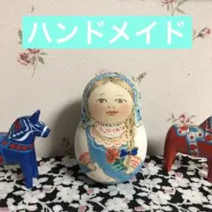 ネバーリャシカ　ベル型　起き上がりこぼし