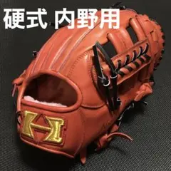 Hi-GOLD ハイゴールド スペシャルオーダー 硬式内野用グローブ