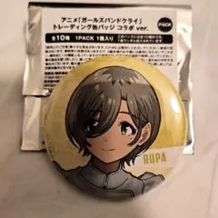 MyGO×トゲトゲ コラボ ルパ 缶バッジ