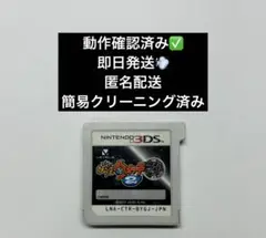 妖怪ウォッチ2 元祖 Nintendo 3DS ソフトのみ