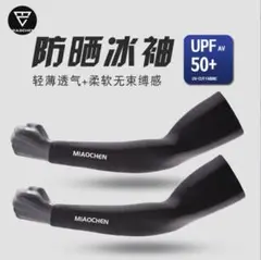 アームカバー 腕カバー L グレー UPF50+ 2枚セット4枚入り サポーター