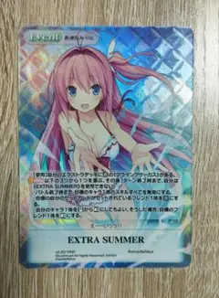 EXTRA SUMMER 倉科明日香 CHAOS あおかな