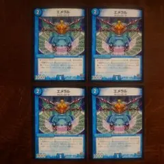 デュエマ エメラル bbp 4枚セット ③