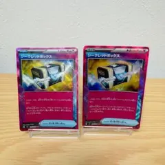 ポケモンカード　シークレットボックス　2枚セット