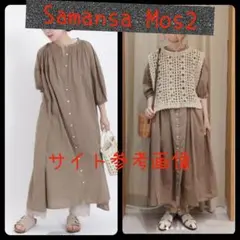 Samansa Mos2 インドボイルパフスリーブギャザーワンピース
