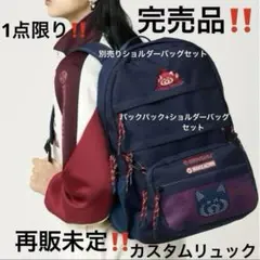 グラニフ　リュックセット　イカク　ショルダーバッグセット イカク｜カスタムバックパック｜ユニセックス｜グラニフ(graniph