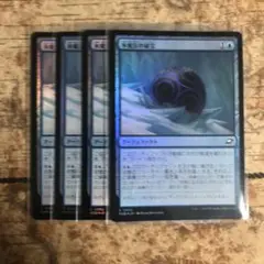 MTG 氷魔法の秘宝　foil 4枚