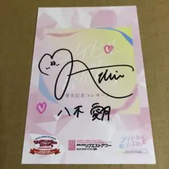 AKB48 春コン SPECIALくじ 八木愛月 サインうちわ AKB48 春コン SPECIALくじ 八木愛月 サインうちわ