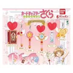 カードキャプターさくら めじるしアクセサリー2