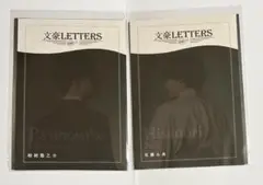 文豪LETTERS グッズ