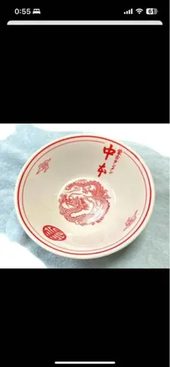 蒙古タンメン中本 白どんぶり 【未使用】 蒙古タンメン中本 白どんぶり 新品未使用品 - メルカリ