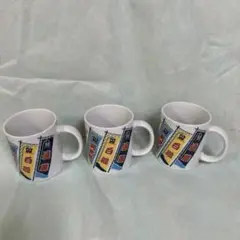 相撲　マス席　土産 陶器大相撲マグカップ