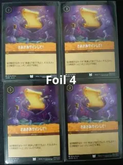 ロルカナ【Foil】さあさあサインして！