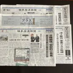 日本経済新聞朝刊8/22〜25