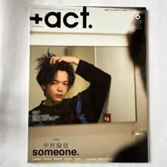 ➕ａｃｔ. 2020.6月号