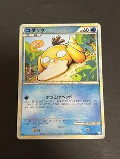 コダック ● L3 頂上大激突 015/080 楽天市場】【プレイ用】 ポケモンカードゲーム L3 015/080