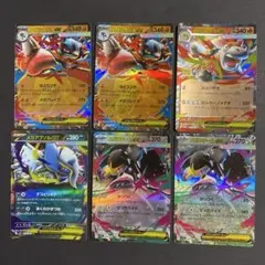 RR6枚まとめ売り