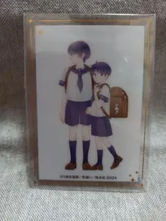 BL 腐ェス 2024 クリアカード かわいいきみ 美人な幼馴染と平凡な僕 ③