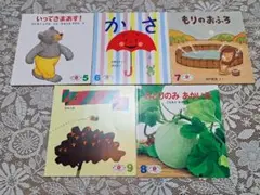 絵本セット えほんのいりぐち　5冊セット