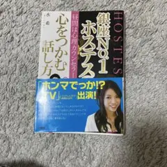 心をかむ話し方 水希