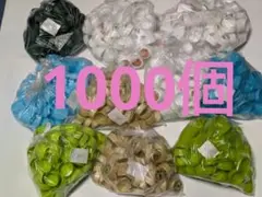 ペットボトルキャップ 1000個