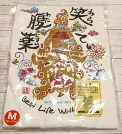 首里城公園　笑てぃ腹薬　Tシャツ