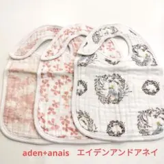 aden+anais/ピンク系/スタイ 3枚セット