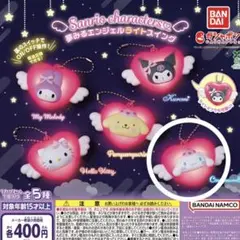 サンリオ ガチャ 夢みるエンジェルライトスイング シナモン