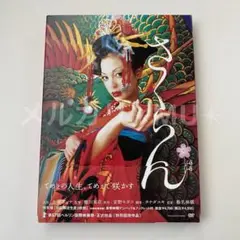 さくらん 初回限定 特別版 DVD