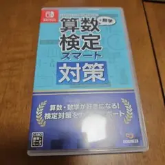 Switch 算数検定スマート対策+数学検定