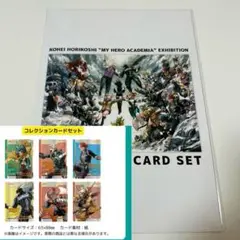 【新品未開封】僕のヒーローアカデミア 原画展 コレクションカードセット