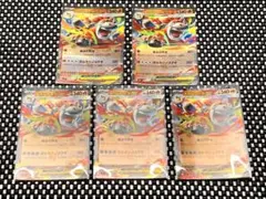 ポケモンカード　メガバクーダ　ex RR 5枚セット