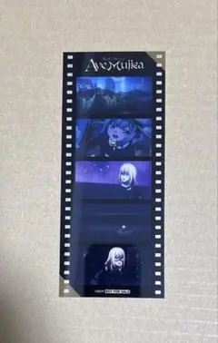 Ave Mujica 特典 コマ風メモリアルクリアシート①