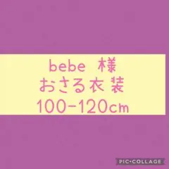 専用出品☆ おさる衣装 コスプレ ハロウィン イベント