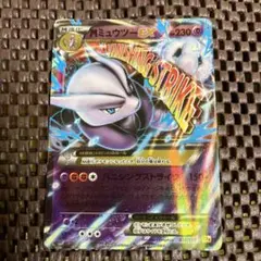 ミュウツーEX：スペシャルジャンボカードパック「MミュウツーEX」「青い衝撃」 スペシャルジャンボカードパック「メガミュウツーEX」「青い衝撃