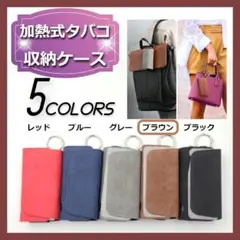 ✨安値✨アイコスイルマ IQOS ILUMA 専用ケース 収納ケース 茶