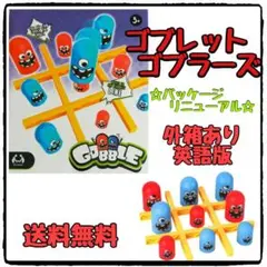 ☆ゴブレット ゴブラーズ☆人気 ボードゲーム 知育