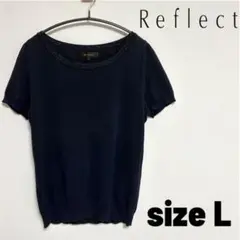 【Reflect】リフレクト　ニット　半袖　ネイビー　ラメ　Lサイズ