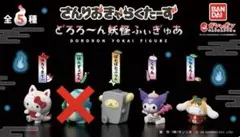 サンリオ　どろろ〜ん妖怪ふぃぎゅあ　4種セット