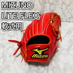 美品 ミズノ グローブ サイクロン ライトフレックス MIZUNO
