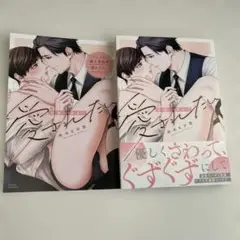 社畜はあまく愛されたい