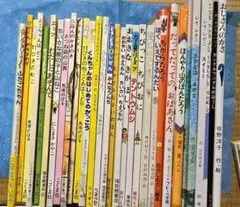 絵本・児童書30冊セット