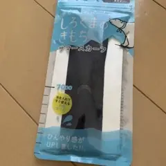 しろくまのきもち サマースカーフ