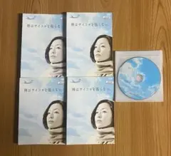 神はサイコロを振らない DVD〈4枚組〉